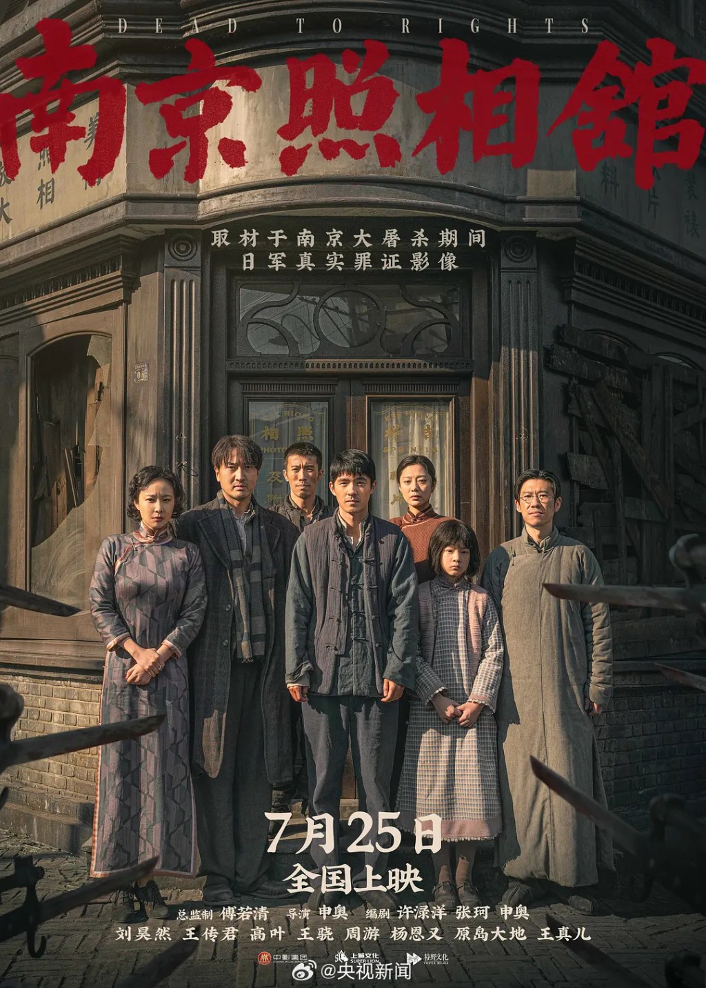 Should we bring up China’s Nanjing Massacre&nbsp;today?